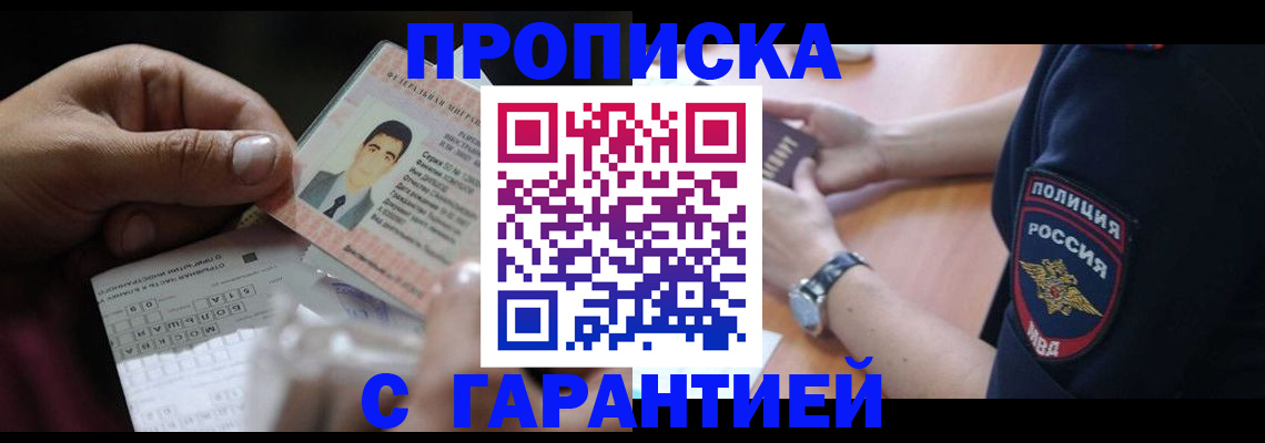 временная регистрация в квартире в Осташкове