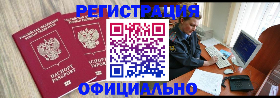временная регистрация купить в Осташкове