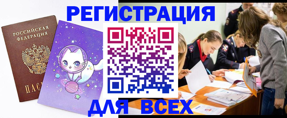 временная регистрация законно в Осташкове